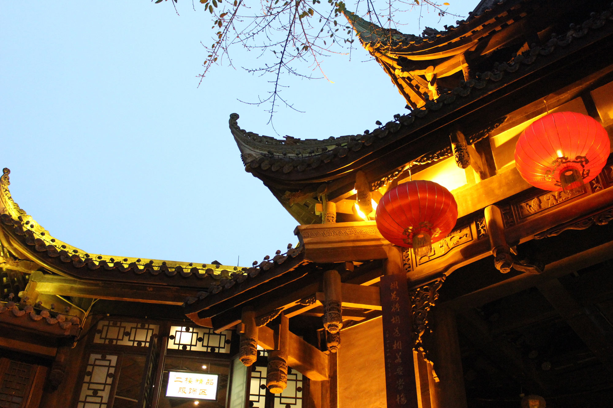 Chengdu Culture1