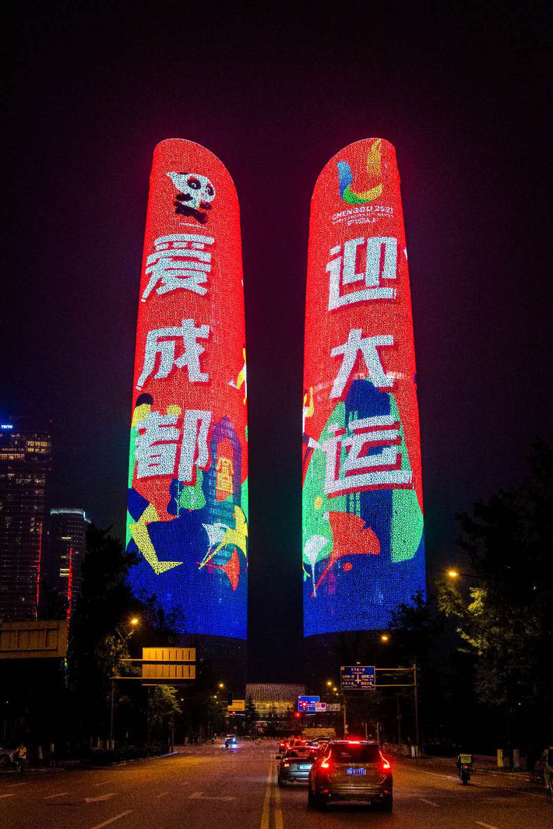 Chengdu Twin Towers 1